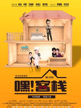 扫兴者第四季 封面图