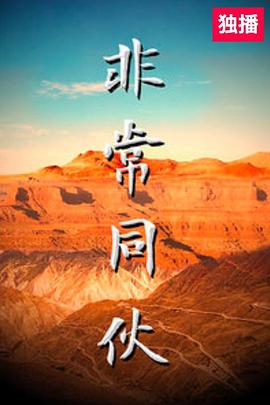 繁花之重生黄河路繁华 封面图