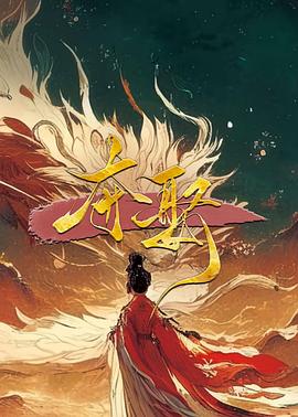 让你假扮道士你怎么披上天师服 封面图